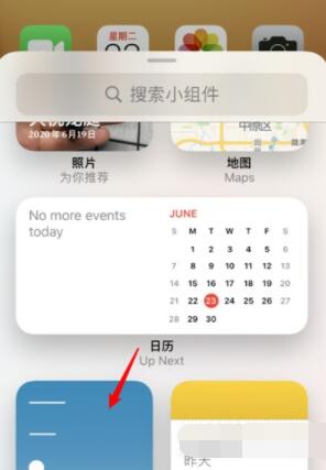 小历app怎么设置widgets