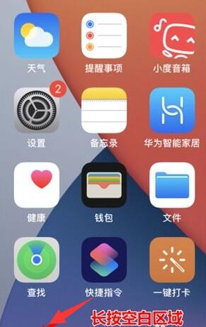 小历app怎么设置widgets