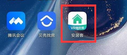 安居客怎么下架自己发布的房源