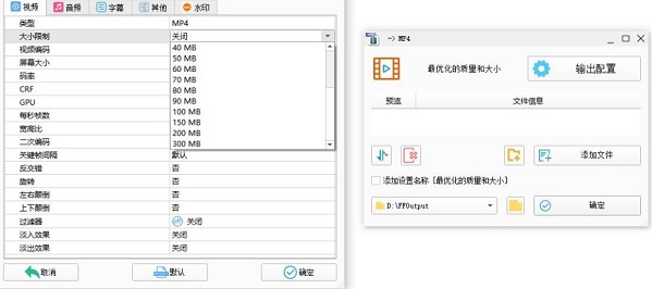 格式工厂改变视频大小方法