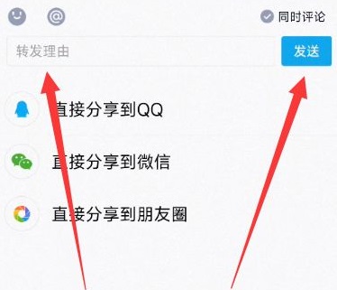 qq怎么转发别人的说说详细教程