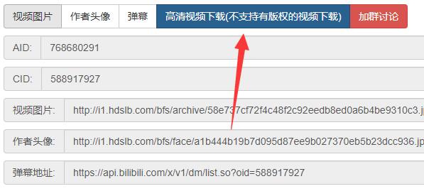 b站电脑客户端下载视频显示代码错误