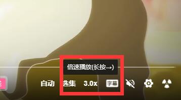 b站电脑客户端倍速播放教程
