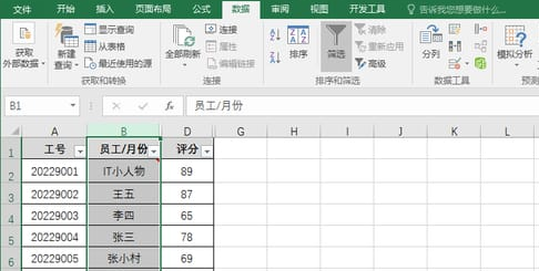 excel单元格按笔划排列技巧分享