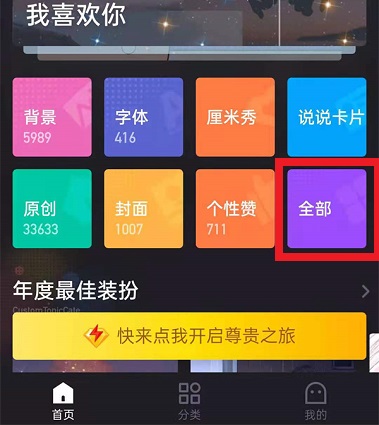 qq改手机型号显示自定义方法