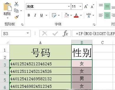 怎样用excel函数通过身份证号查性别？