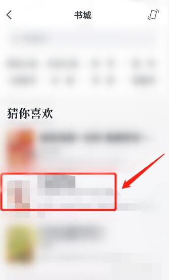 微信读书怎么加好友