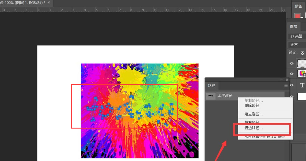 ps制作涂鸦效果文字技巧分享