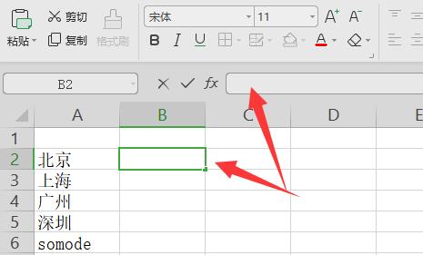 用excel统计出现次数教程