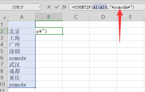 用excel统计出现次数教程