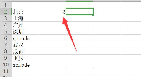 用excel统计出现次数教程