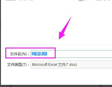 兼容模式的excel恢复正常方法