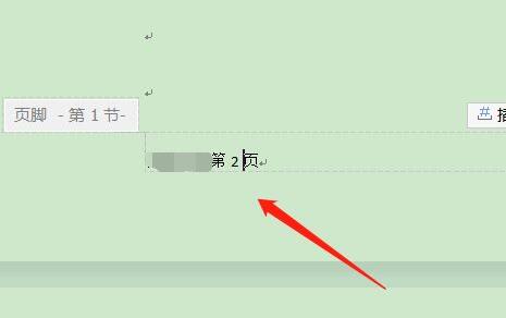 word页脚修改每页不同教程