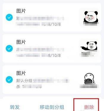 电脑版qq收藏怎么一下子全部删除详细教程