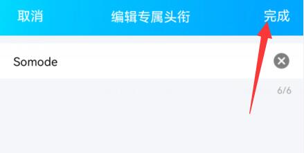 qq群头衔设置特定的一个人教程