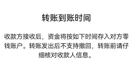 微信设置延迟到账以后可以追回吗