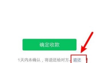 微信设置延迟到账以后可以追回吗