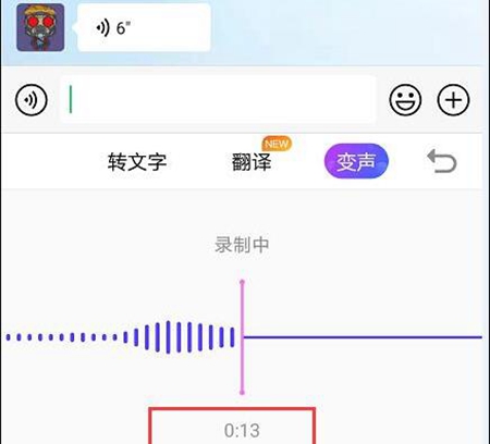 搜狗输入法变声功能怎么用详细介绍