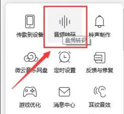 amr文件怎么转换成mp3详细教程