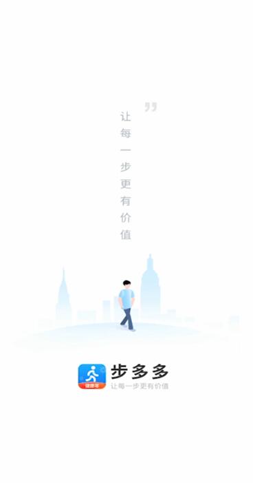 步多多怎么解绑手机号和微信