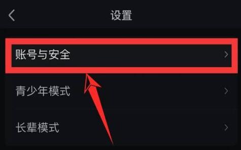 爱奇艺看几个人登录我的账号教程