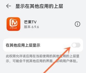 芒果tv怎么小窗口播放详细介绍