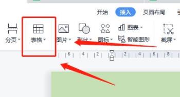 word表格自动换行在哪里详细介绍