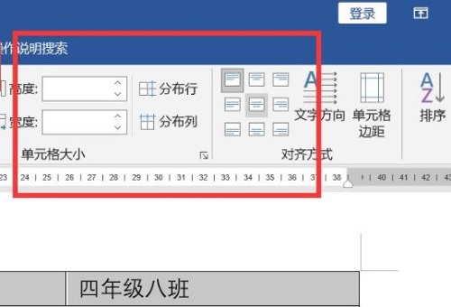 word表格里的字怎么放在中间详细教程