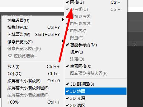 ps怎么制作网格线详细教程