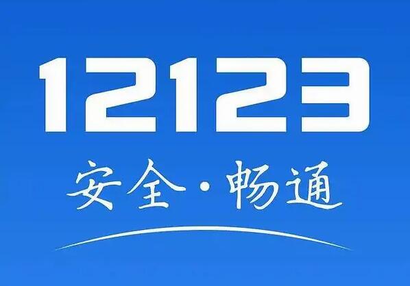 交管12123如何绑定两个驾驶证