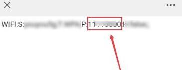 wifi万能钥匙怎么看密码