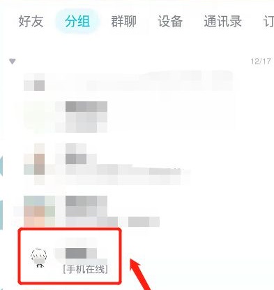 qq怎么转账给别人详细教程