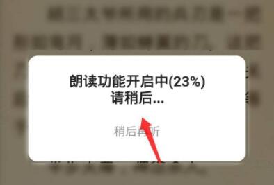 七猫小说怎么阅读播放