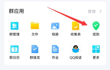 qq群打卡签到教程