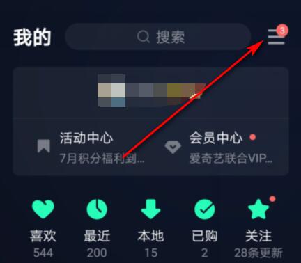 qq音乐如何退出登录