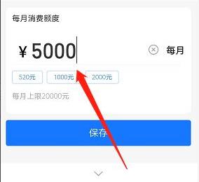 淘宝亲情账号设置金额方法