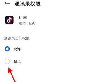 抖音通讯录怎么关闭详细教程