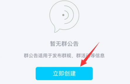 qq群待办设置教程