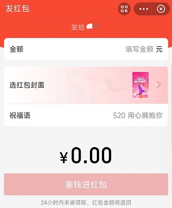 支付宝可使用视频封面发红包 520免费领取