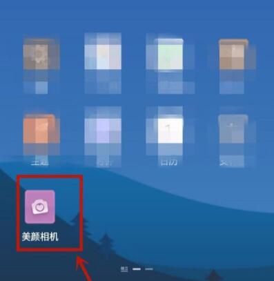美颜相机如何去掉标志