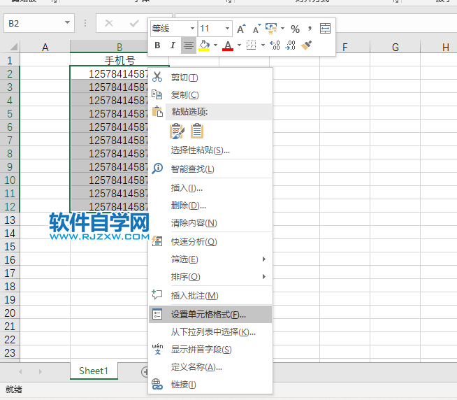 excel2019怎么批量设置手机格式