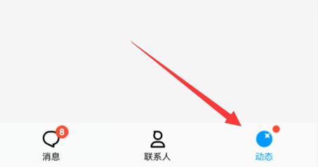 qq怎么转发别人的动态到自己空间