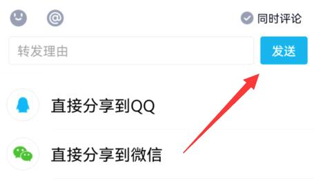 qq怎么转发别人的动态到自己空间