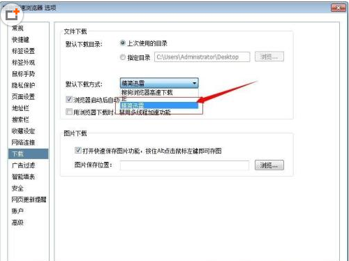 已安装迅雷但仍提示需要安装解决方法