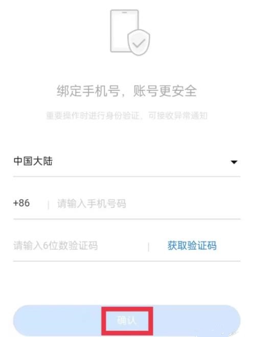 qq阅读如何绑定手机号