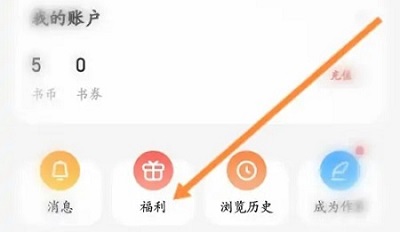 qq阅读如何填写邀请码