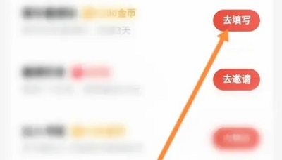 qq阅读如何填写邀请码