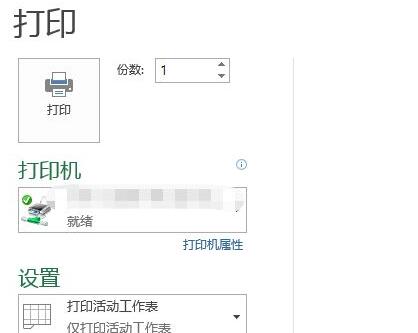 电子表格打印区域设置教程