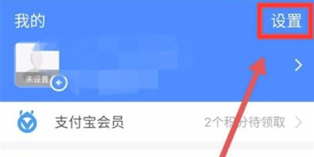 抖音极速如何解绑支付宝