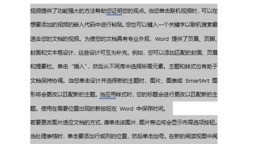 word分栏怎么设置栏宽详细操作方法